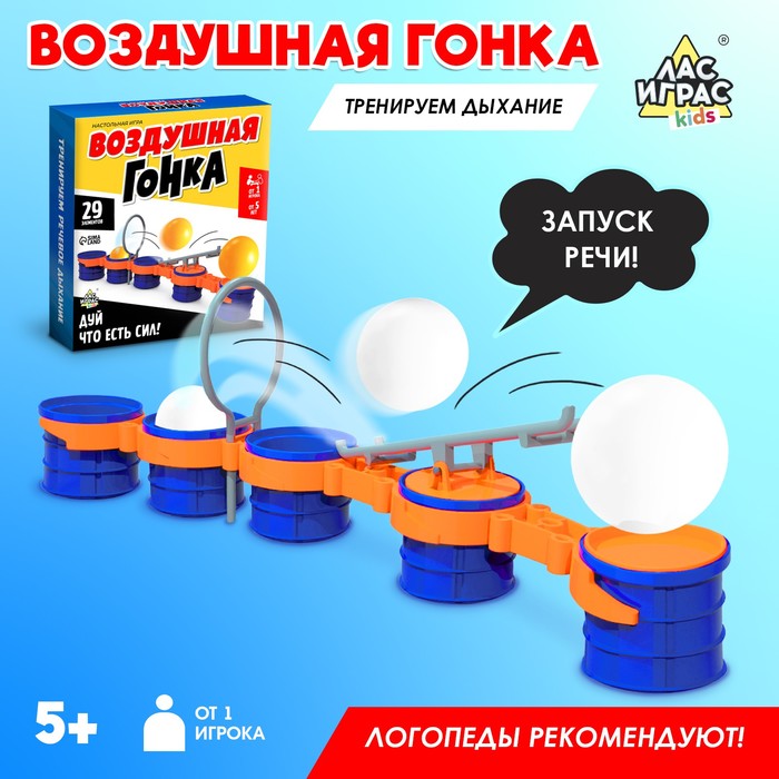 

Настольная игра «Воздушная гонка»