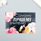 Магнит винил "Самому лучшему учителю"" 7х10 см 9421548 - фото 10202688