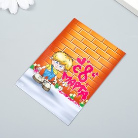 

Магнит винил "Мальчик" 7х10 см