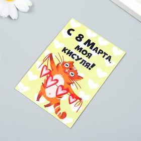 

Магнит винил "Кисуля" 7х10 см