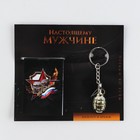 Подарочный набор «Настоящему мужчине. 23 февраля», блокнот А7, 16 листов и деревянный брелок - Фото 10