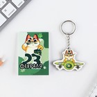 Подарочный набор «Самому бесстрашному. 23 февраля», блокнот и деревянный брелок - Фото 2