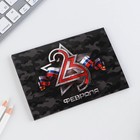 Блок бумаги 30 листов в конверте "23 февраля" - фото 805210172