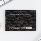 Блок бумаги 30 листов в конверте "23 февраля" - фото 805210176