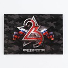 Блок бумаги 30 листов в конверте "23 февраля" - фото 805210177