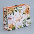 Пакет подарочный ламинированный горизонтальный, упаковка, «Лилии», S 12 х 15 х 5,5 см - фото 320441279