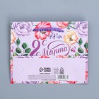 Пакет подарочный ламинированный горизонтальный, упаковка, «Цветы для тебя», S 12 х 15 х 5,5 см - Фото 6