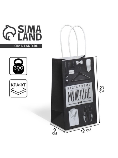 Пакет подарочный крафтовый, упаковка, «Мужские атрибуты», 12×21×9 см