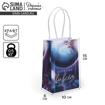 Пакет подарочный крафтовый, упаковка, «Космос», 15×10×6 см