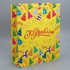 Пакет подарочный ламинированный, упаковка, «День рождения», 40 х 49 х 15 см - фото 296292933