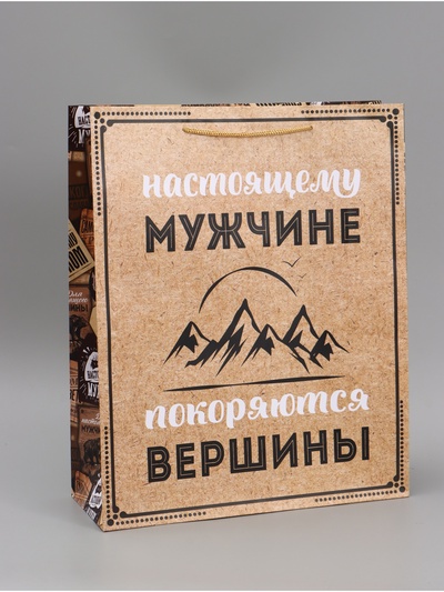 Пакет подарочный ламинированный, упаковка, «Для настоящего мужчины», 40×49×15 см