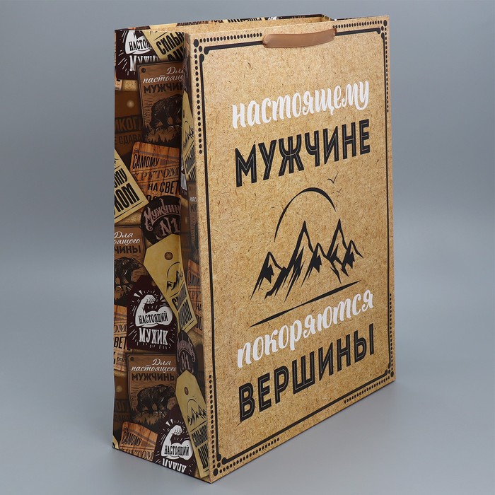 Пакет подарочный ламинированный, упаковка, «Для настоящего мужчины», 40 х 49 х 15 см - фото 1889976159