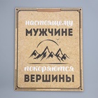 Пакет подарочный ламинированный, упаковка, «Для настоящего мужчины», 40 х 49 х 15 см 9115380 - фото 13502331