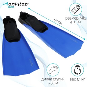 Ласты для дайвинга ONLYTOP, р. 40-41