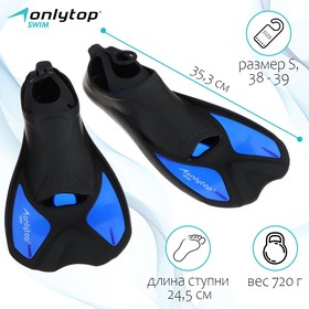 Ласты для плавания ONLYTOP, р. 38-39, цвеи чёрный/синий