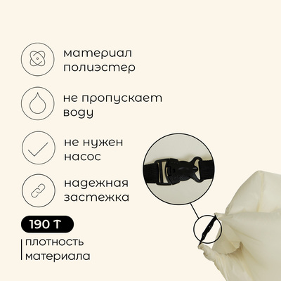 Надувной диван maclay, 190Т, 180×70×45 см, бежевый