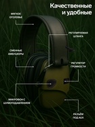 Тактические наушники для стрельбы с активным шумоподавлением - Фото 4