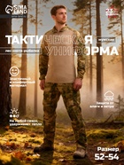 Камуфляжная военная тактическая униформа мужская, размер XL, 50-52 - Фото 1