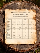 Камуфляжная военная тактическая униформа мужская, размер XXL, 52-54 - Фото 2