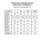 Камуфляжная военная тактическая униформа мужская, размер XXL, 52-54 - Фото 3
