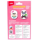 Набор для творчества: Барельеф «Весёлая панда» - фото 120717709