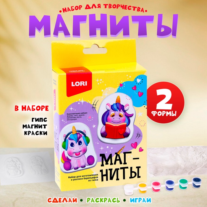 Магниты из гипса «Озорные непоседы» - Фото 1