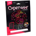 Скретчинг Цветы «Фиалки» 18 × 24 см - фото 42884091