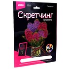 Скретчинг Цветы «Гиацинты» 18 × 24 см - фото 24384507