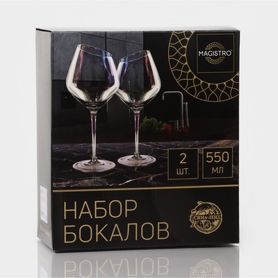 Бокалы для вина Magistro «Иллюзия», 550 мл, 10×24 см, набор 2 шт., стекло, бронзовые