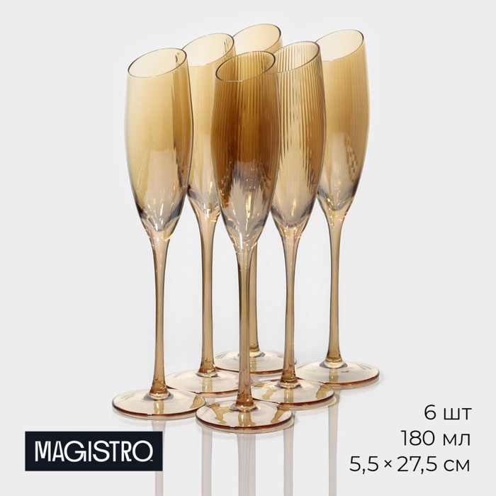 Набор бокалов из стекла для шампанского Magistro «Иллюзия», 180 мл, 5,5×27,5 см, 6 шт, цвет золотой - Фото 1
