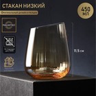 Стакан Magistro «Иллюзия», 450 мл, стекло, золотой - Фото 1