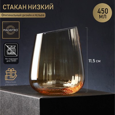 Стакан Magistro «Иллюзия», 450 мл, стекло, золотой