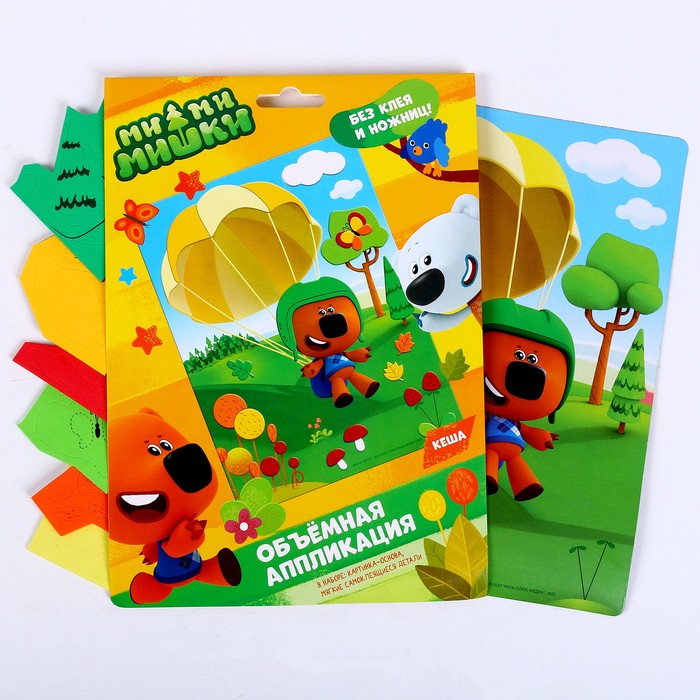 Аппликация EVA на картоне «Кеша» Ми-Ми-Мишки - Фото 1