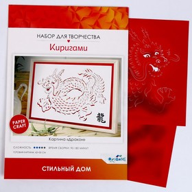 Набор для творчества «Киригами-картина. Дракон», 42 × 30 см 9448640