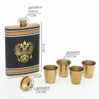 Подарочный набор «Герб»: фляжка 270 мл, 4 стопки, воронка - Фото 2