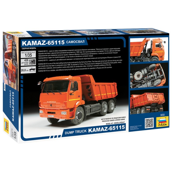 Сборная модель «KAMAZ-65115 Самосвал» 59931