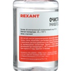 Очиститель универсальный Rexant,  100 мл 9456293