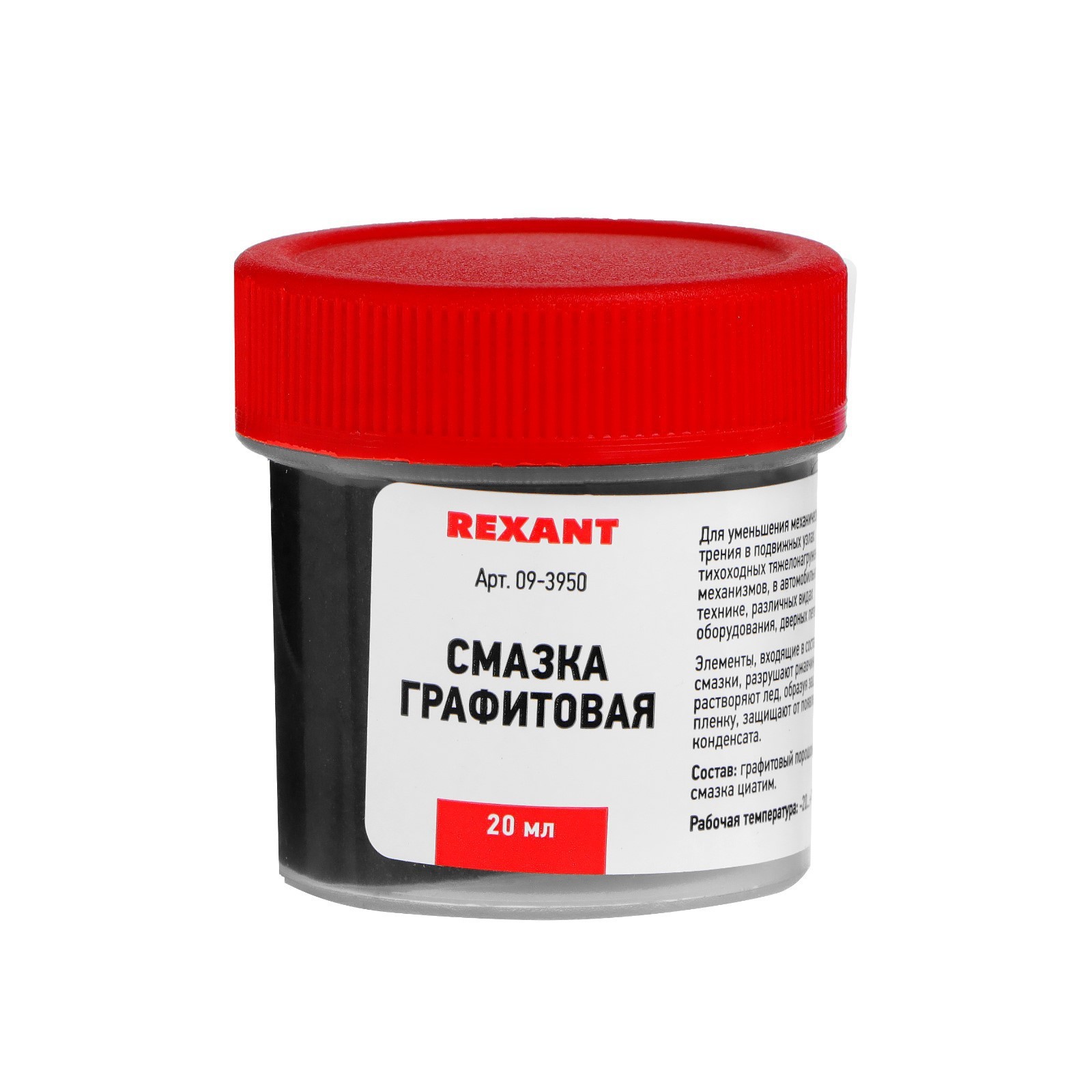 Смазка графитовая Rexant, 20 мл (9456309) - Купить по цене от 39.00 руб ...