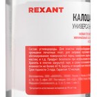 Универсальный растворитель-очиститель Rexant, «Калоша», 100 мл (Нефрас-с2-80/120) 9456311 - фото 16767127
