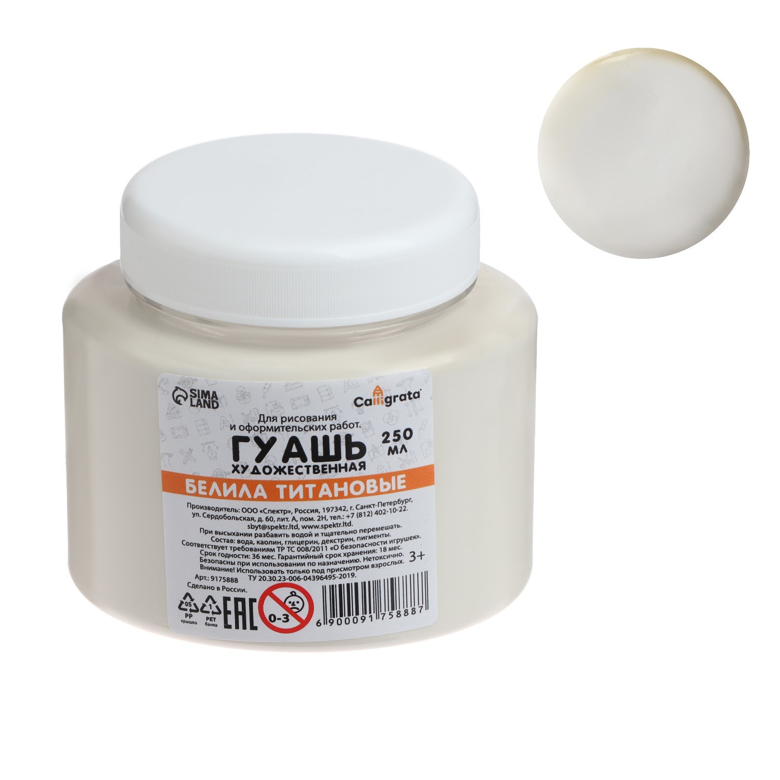 Белила состав. Белила состав. Сонет белила титановые. Гуашь 220 мл белила титановые. Литопон пигмент.