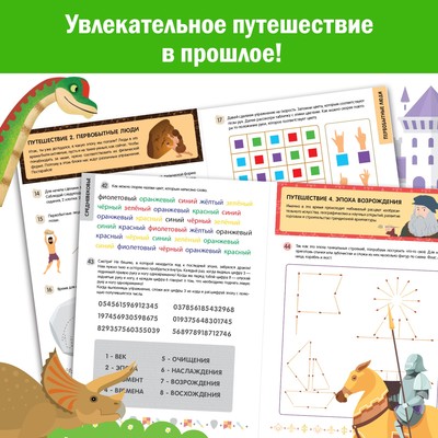 Книга «Нейротренажёр», 52 стр. А4, от 8 лет