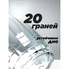 Пивная кружка «Ностальгия», 500 мл, стекло, прозрачная - Фото 4