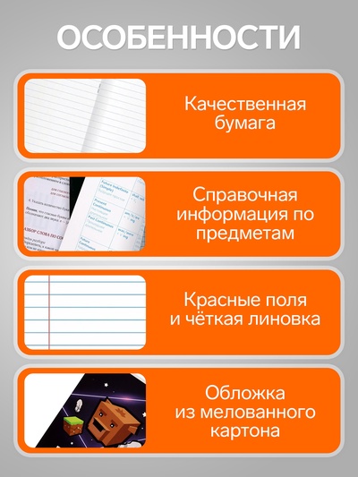 Предметная тетрадь по русскому языку Calligrata «Пиксели», 36 листов, в линейку, со справочным материалом, обложка из мелованного картона