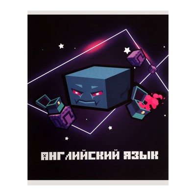 Тетрадь предметная, 36 листов в клетку, Calligrata «Пиксели. Английский язык»