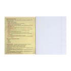 Тетрадь предметная "Пиксели" 36 листов в клектку "Биология", со справочным материалом, обложка мелованный картон, блок офсет - Фото 2