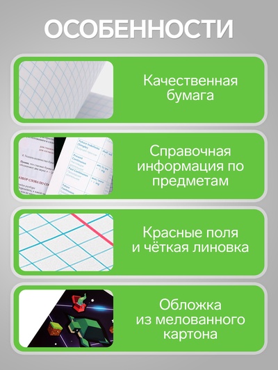 Предметная тетрадь по биологии Calligrata «Пиксели», 36 листов, в клетку, со справочным материалом, обложка из мелованного картона