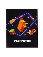 Предметная тетрадь по географии Calligrata «Пиксели», 36 листов, в клетку, со справочным материалом, обложка из мелованного картона - Фото 7