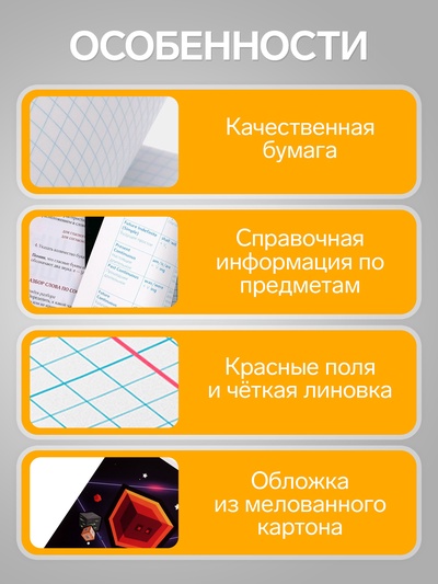 Предметная тетрадь по геометрии Calligrata «Пиксели», 36 листов, в клетку, со справочным материалом, обложка из мелованного картона