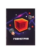 Предметная тетрадь по геометрии Calligrata «Пиксели», 36 листов, в клетку, со справочным материалом, обложка из мелованного картона - Фото 7