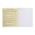 Тетрадь предметная "Пиксели" 36 листов в линейку "Литература", со справочным материалом, обложка мелованный картон, блок офсет - Фото 2